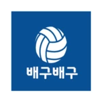 배구배구 - 배구팬 필수 어플 android application logo